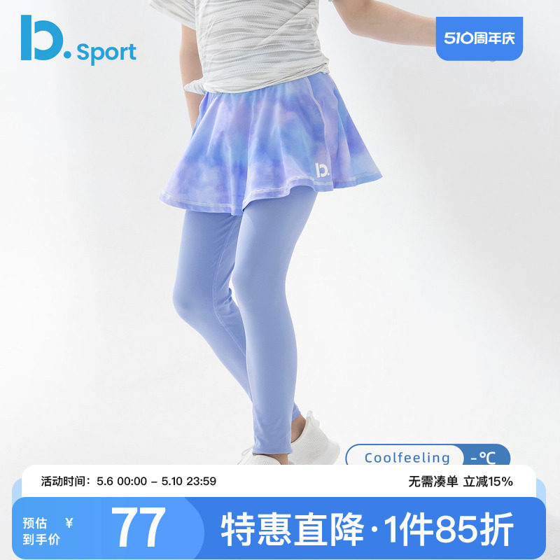女童假两件裙裤春秋夏季速干外穿运动女生裤子儿童训练打底瑜伽裤