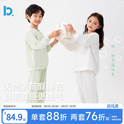 儿童家居服春夏季空调服睡衣套装