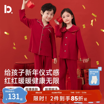 儿童睡衣春秋季薄款本命年蛇年红