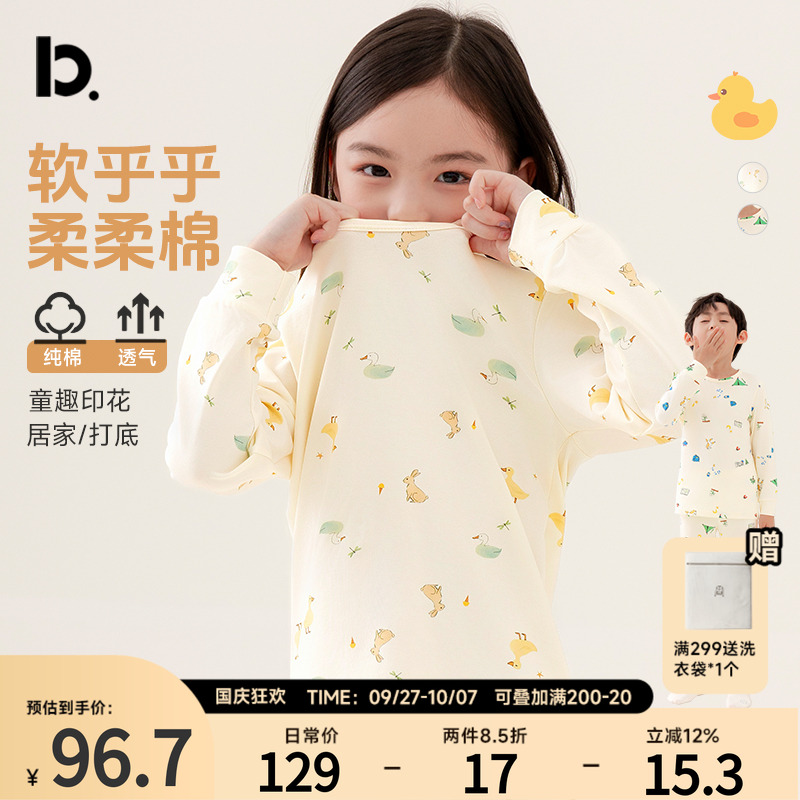女童睡衣秋冬季纯棉薄款男童