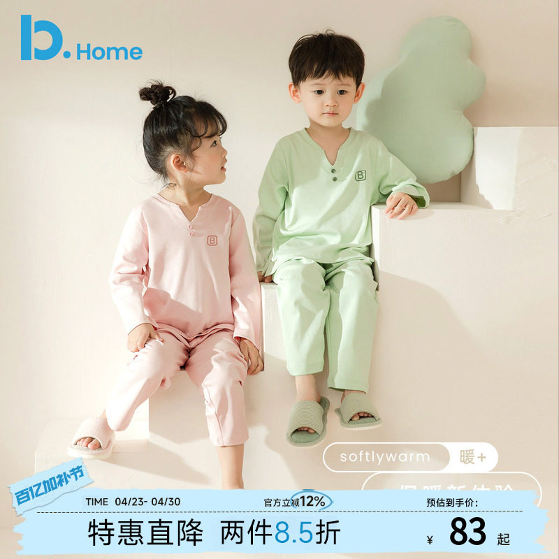 儿童睡衣春秋季纯棉男童女童男孩宝宝家居服全棉空调服套装薄款