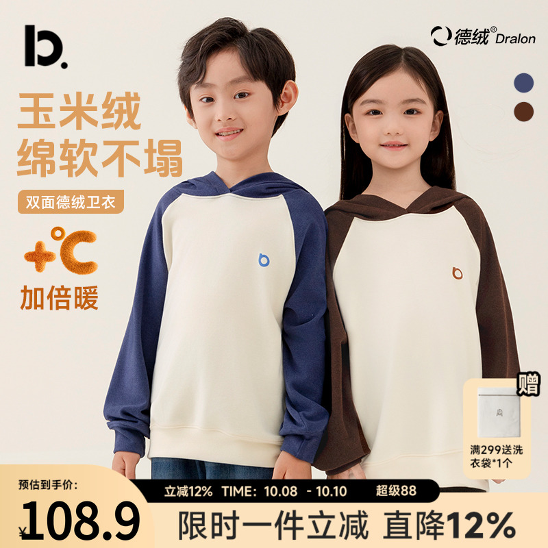 2025秋冬季儿童卫衣拼接磨毛连帽