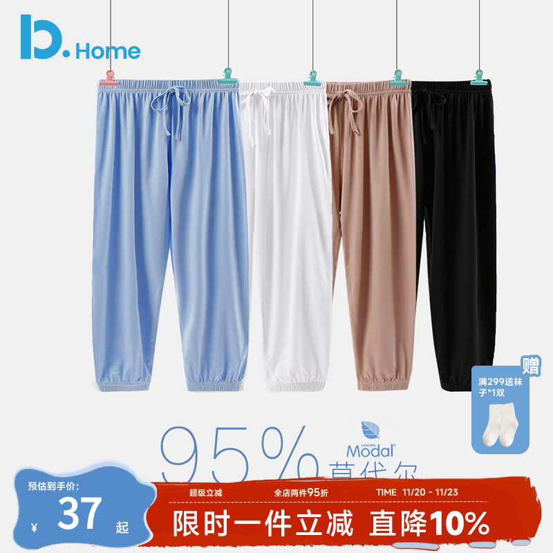 儿童防蚊裤莫代尔夏季长裤子薄款男童女童男孩冰丝睡裤家居裤束脚