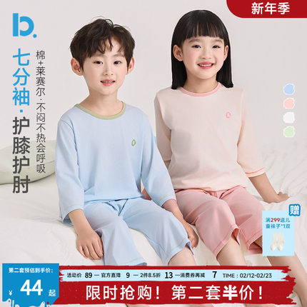 【亲子款】儿童纯棉睡衣夏季男女童中大童莱赛尔七分家居服套装薄