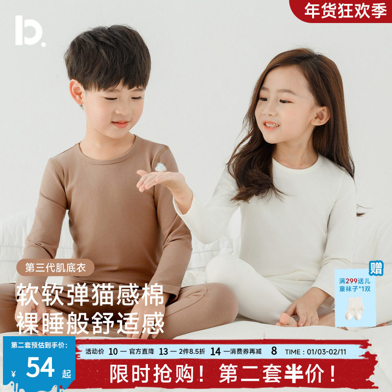 儿童秋衣秋裤纯棉男女中大童保暖内衣套装全棉a类睡衣打底棉毛衫,童装/婴儿装/亲子装,内衣套装,淘宝优惠券,粉丝福利购,淘宝优惠卷