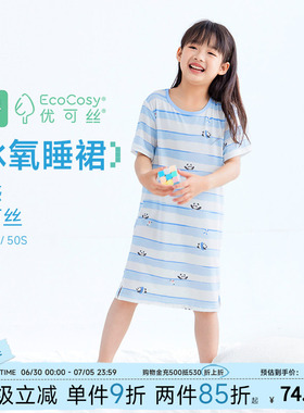 【冰氧睡裙】儿童莫代尔睡裙薄款女童女孩中童高弹透气凉感家居裙