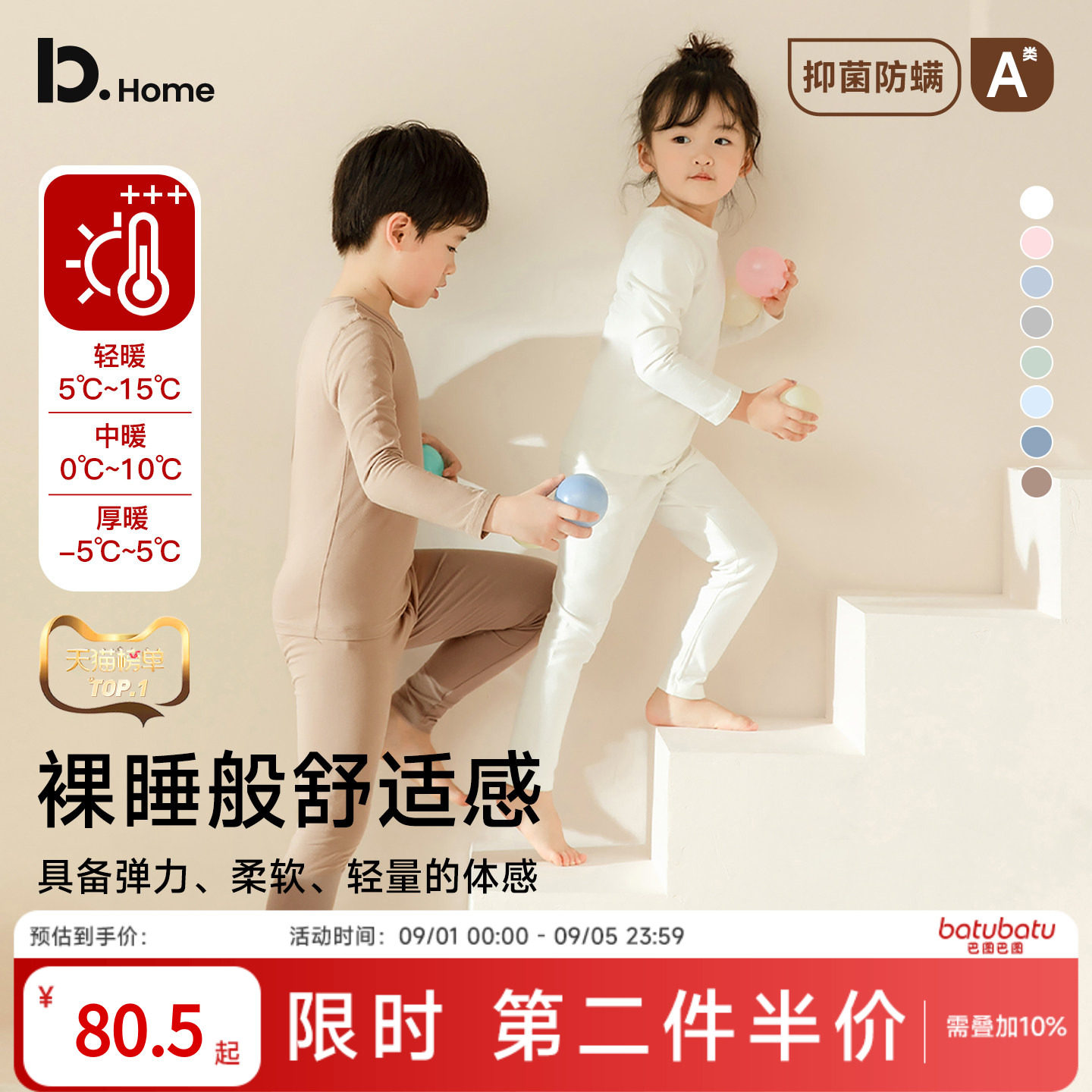 新升级零感纯棉儿童保暖内衣套装图片