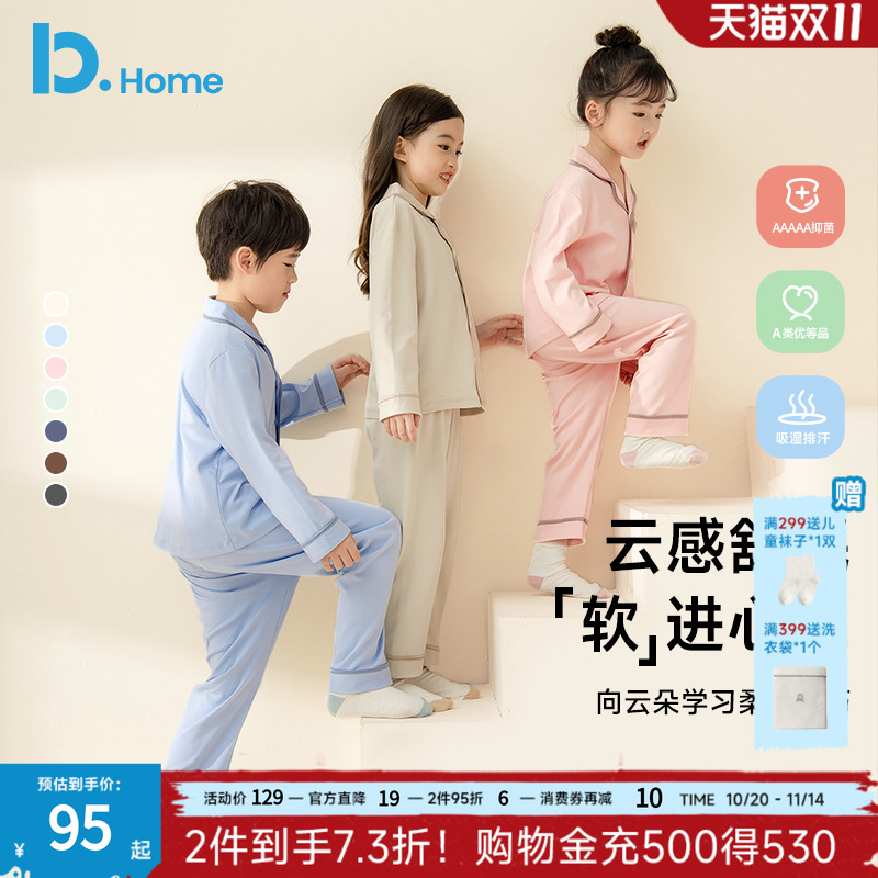 儿童睡衣春秋季纯棉【超柔软】长袖开衫全棉男女童女孩家居服套装