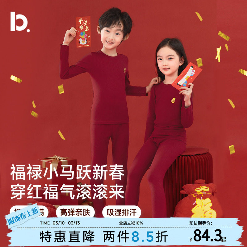 儿童秋衣秋裤纯棉男女童12岁本命年马年红色打底保暖内衣套装薄