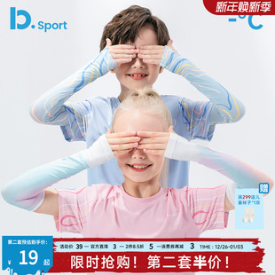 套袖 UPF5女童防晒冰袖 套护臂男童儿童冰丝速干防紫外线薄款 袖 夏季