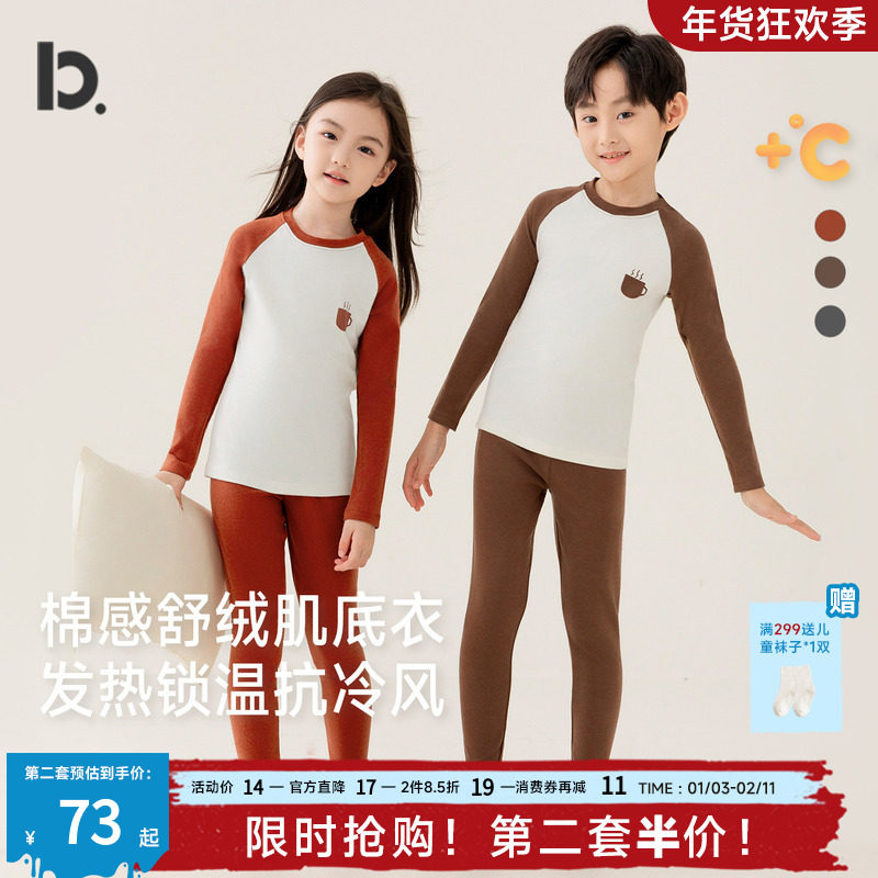 【小暖气肌底衣】儿童保暖内衣打底套装德绒秋冬季男女童秋衣秋裤,童装/婴儿装/亲子装,内衣套装,淘宝优惠券,粉丝福利购,淘宝优惠卷