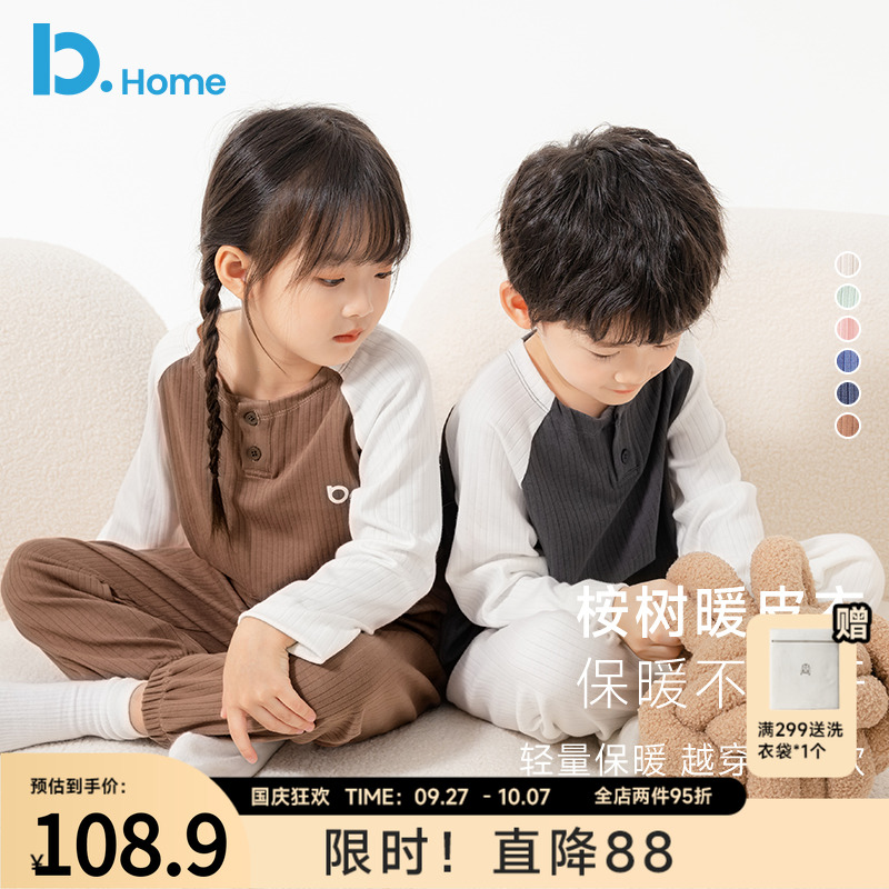 巴图春秋季儿童家居服睡衣套装