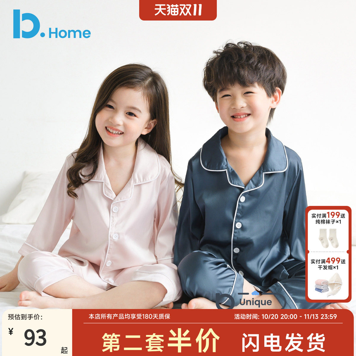 儿童冰丝睡衣春秋夏季薄款男女童男孩中大童七分袖丝绸家居服套装