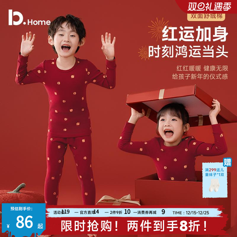 儿童保暖内衣套装本命年纯棉秋冬季男童女童中童打底红色秋衣秋裤