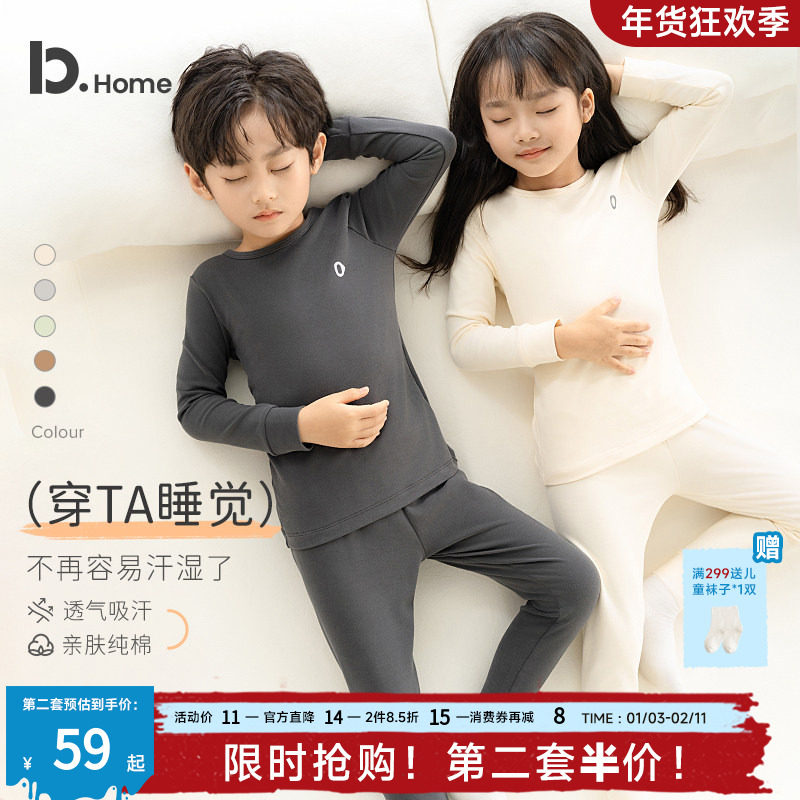 【中暖】儿童保暖内衣套装春秋季男女中童纯棉打底棉毛衫秋衣秋裤,童装/婴儿装/亲子装,内衣套装,淘宝优惠券,粉丝福利购,淘宝优惠卷