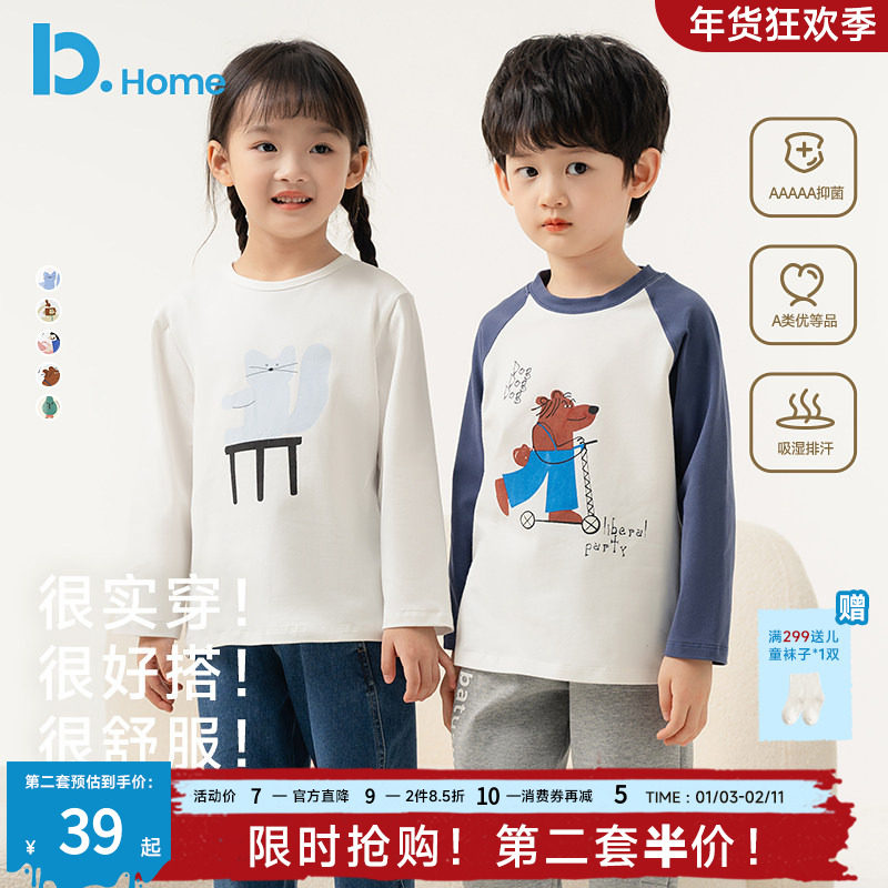 儿童纯棉长袖T恤打底衫春秋季薄款男童女童中大童t恤上衣秋衣童装,童装/婴儿装/亲子装,T恤,淘宝优惠券,粉丝福利购,淘宝优惠卷