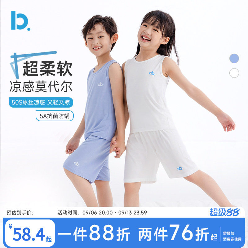 儿童纯色背心短裤套装夏季薄款莫代尔吸湿排汗透气外穿男女童套装