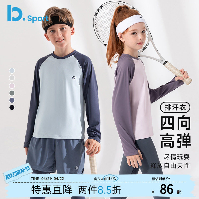 儿童速干衣春夏季薄款男女童中大童长袖t恤跑步训练服运动打底衫