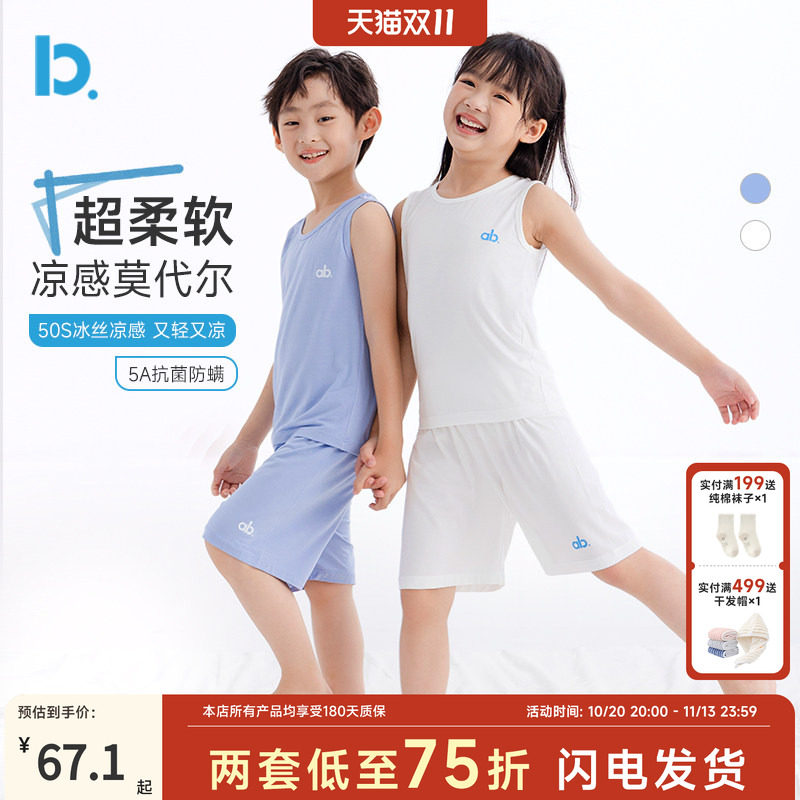 儿童纯色背心短裤套装夏季薄款莫代尔吸湿排汗透气外穿男女童套装