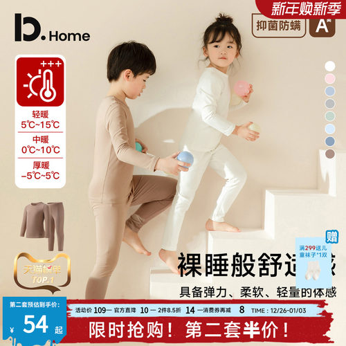 新升级零感纯棉儿童保暖内衣套装