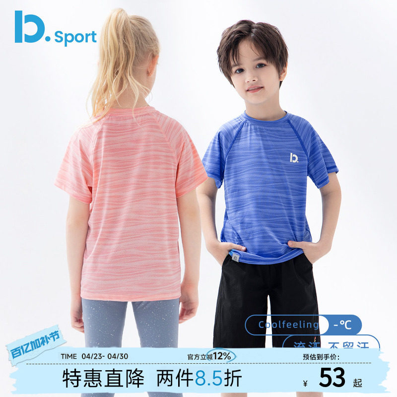 【速干凉感】男童短袖速干衣夏季薄款儿童运动T恤女童儿童训练服