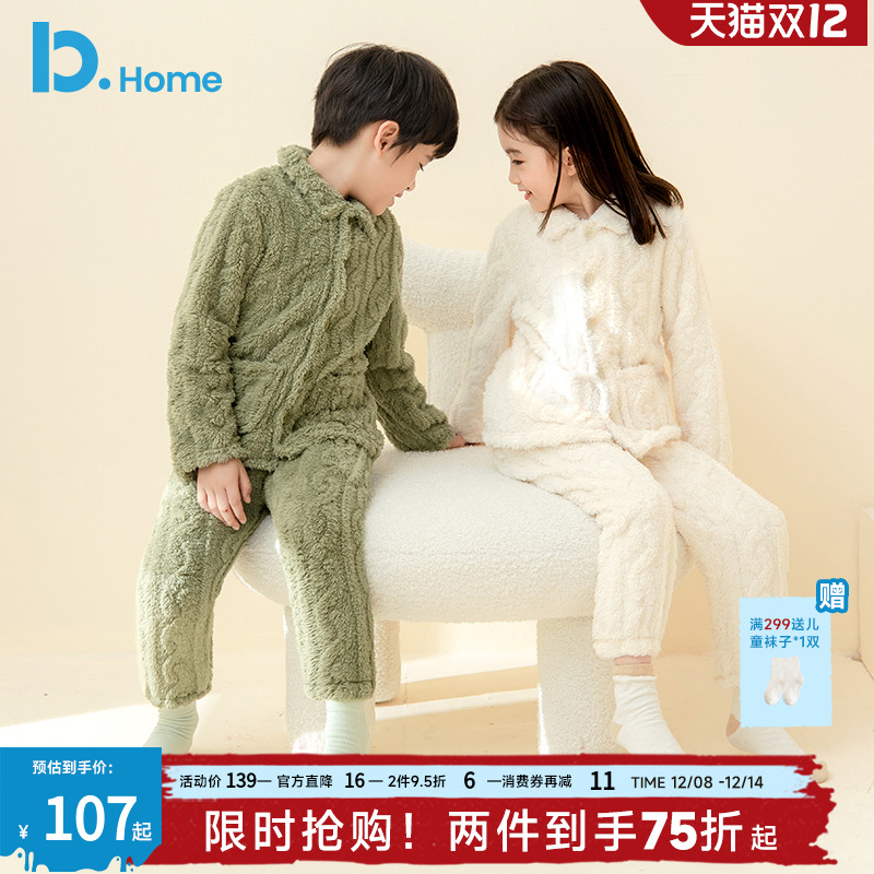 儿童睡衣法兰绒麻花型加厚款套装