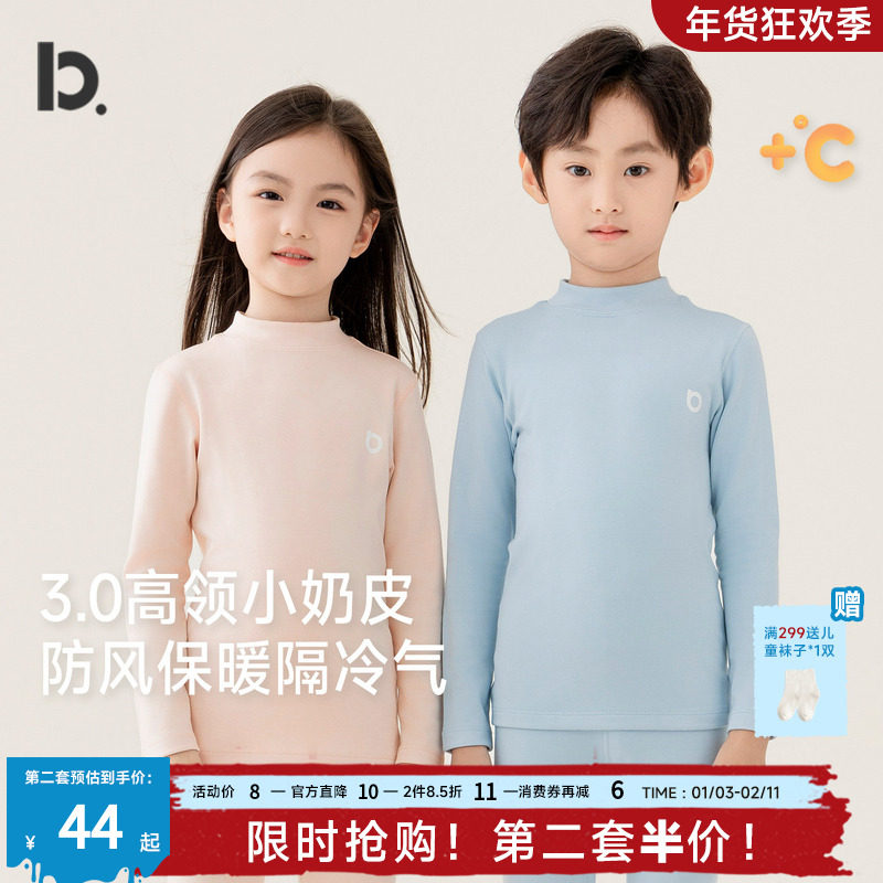 【中暖小奶皮】儿童打底衫半高领德绒男女童发热秋衣保暖上衣秋冬,童装/婴儿装/亲子装,T恤,淘宝优惠券,粉丝福利购,淘宝优惠卷