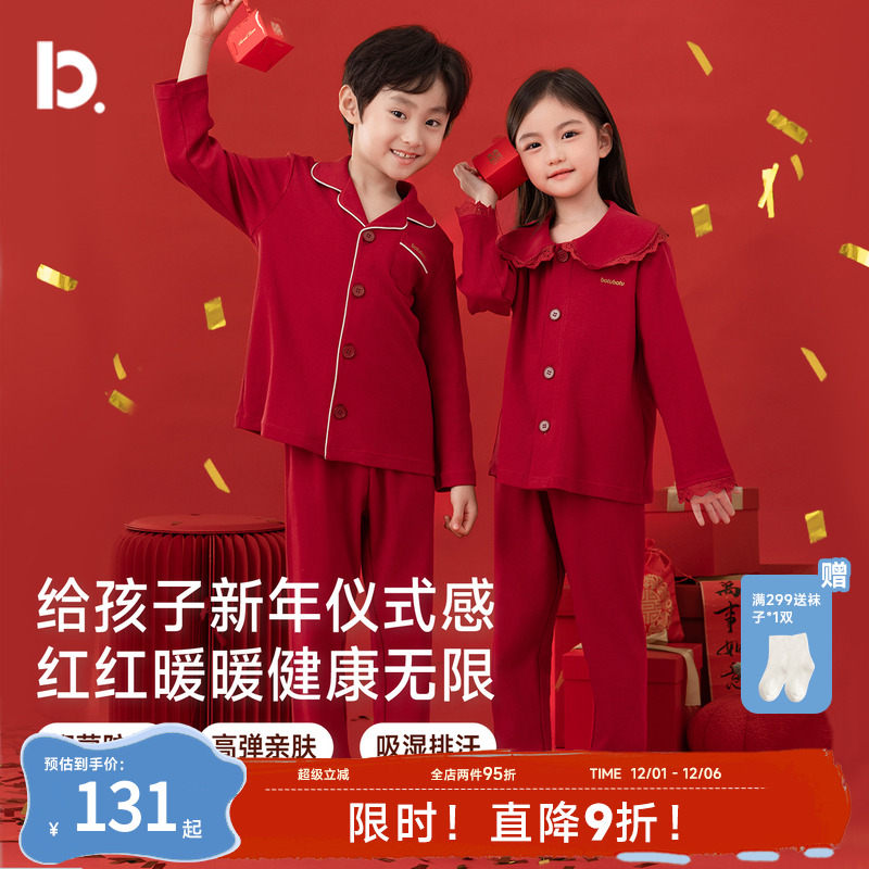 儿童睡衣春秋季薄款本命年蛇年红