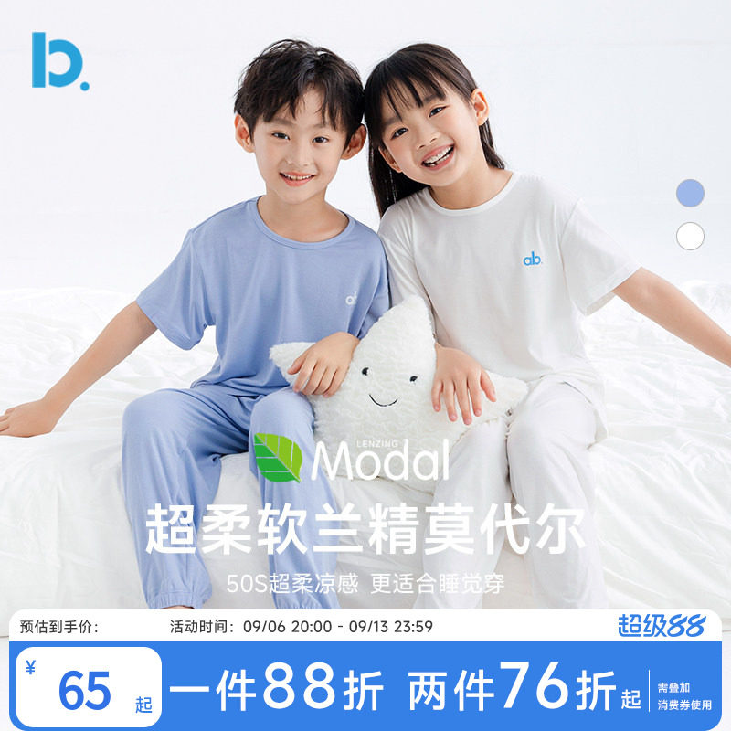 儿童莫代尔睡衣夏季薄款男女童中大童短袖长裤凉感家居空调服套装