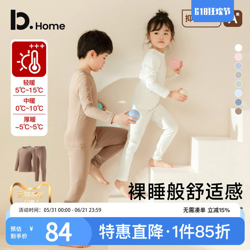 【超柔软】儿童秋衣秋裤套装纯棉红色男女童保暖内衣打底棉毛衫冬