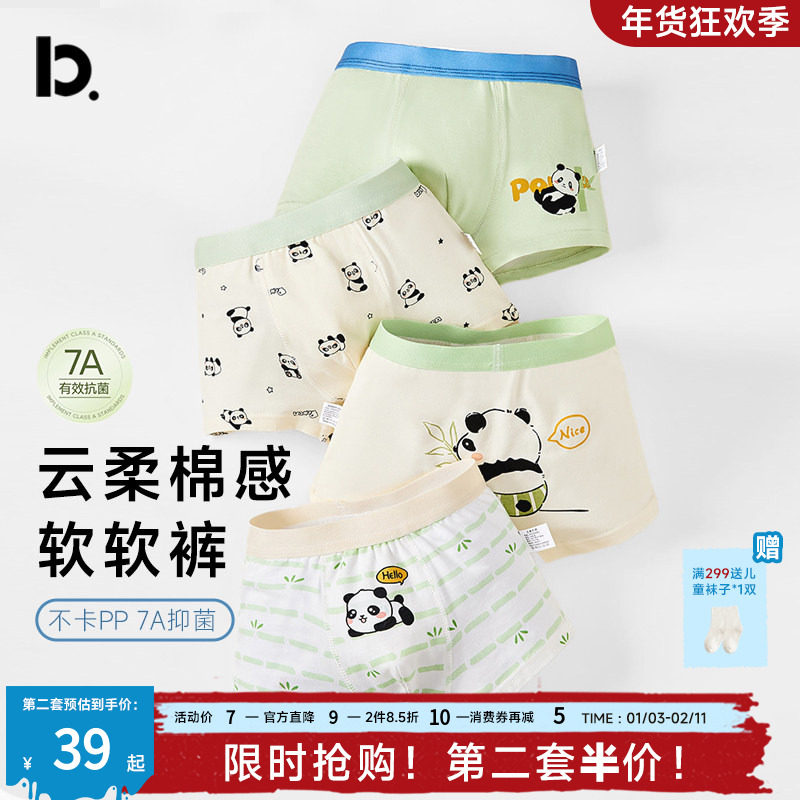 儿童内裤男童纯棉a类棉中大童四角平角裤初中生青少年不夹屁屁,童装/婴儿装/亲子装,内裤,淘宝优惠券,粉丝福利购,淘宝优惠卷