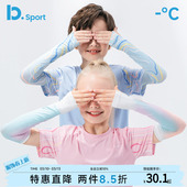 套袖 UPF5女童防晒冰袖 套护臂男童儿童冰丝速干防紫外线薄款 袖 夏季
