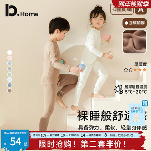 套装 儿童秋衣秋裤 纯棉男女童保暖内衣宝宝打底线衣棉毛衫 轻暖