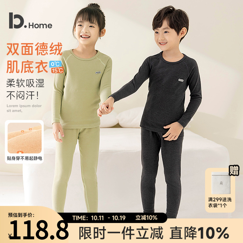 儿童保暖秋衣秋裤男童女童加厚加绒德绒打底内衣套装25秋冬新品