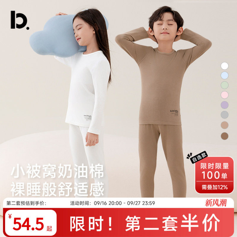 儿童秋衣秋裤套装宝宝纯棉a类图片