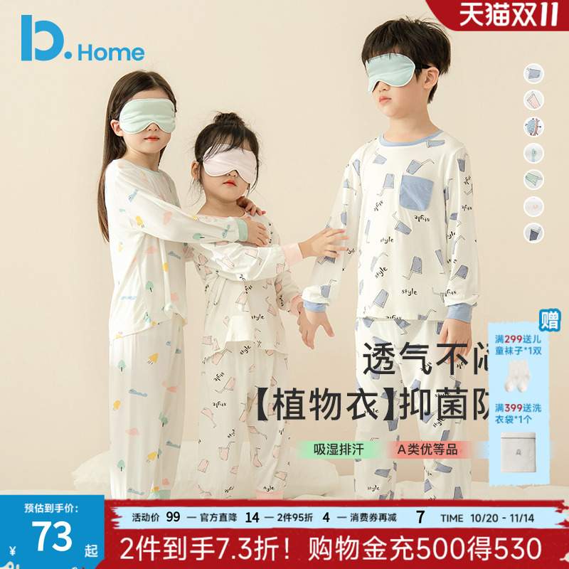 莫代尔长袖冰丝男女童睡衣