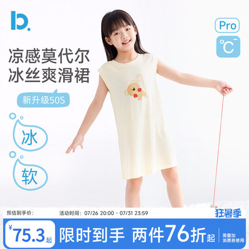 女童睡裙莫代尔无袖冰丝夏季薄款