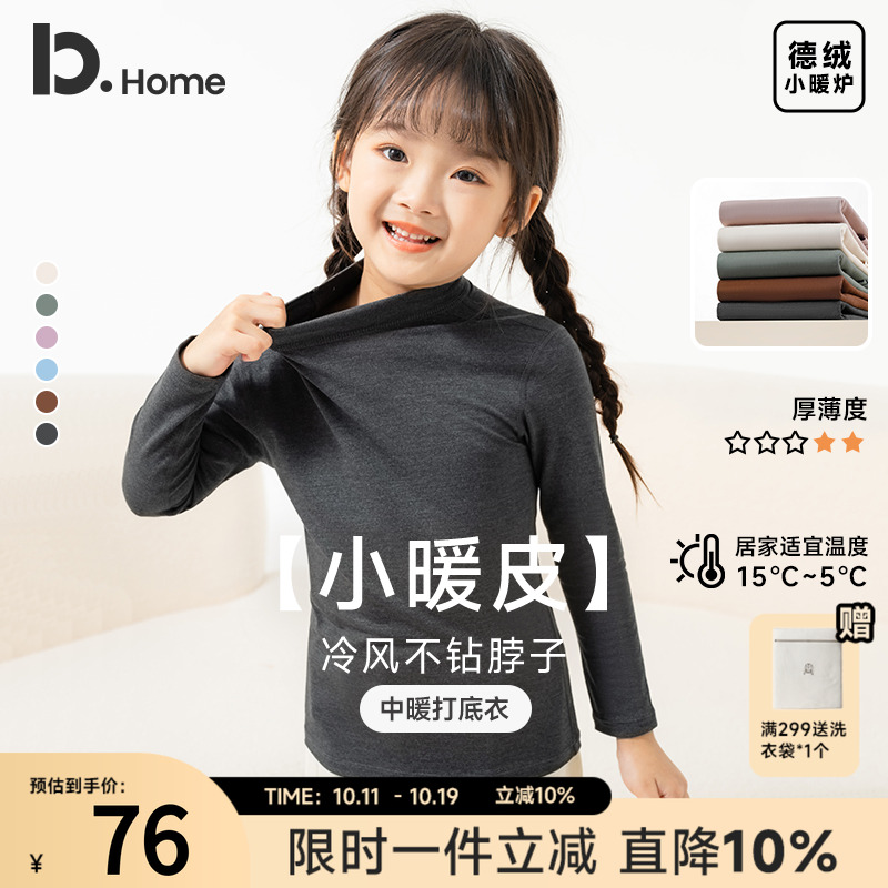 儿童半高领打底衫秋冬季德绒男童女童中大童百搭高弹秋衣内衬上衣