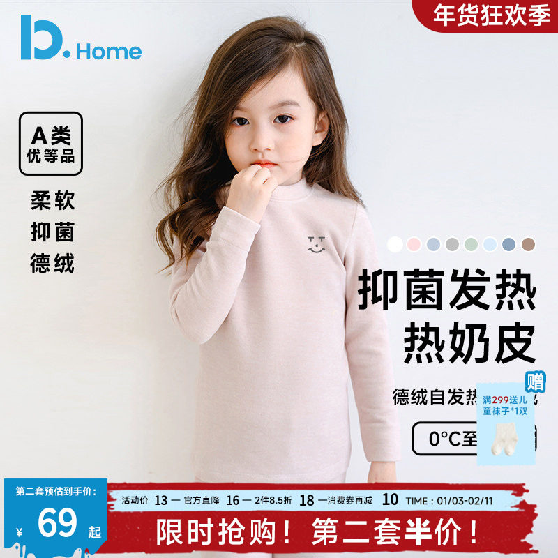 【厚暖】女童德绒保暖内衣套装加厚自发热儿童男童打底秋衣秋裤,童装/婴儿装/亲子装,内衣套装,淘宝优惠券,粉丝福利购,淘宝优惠卷
