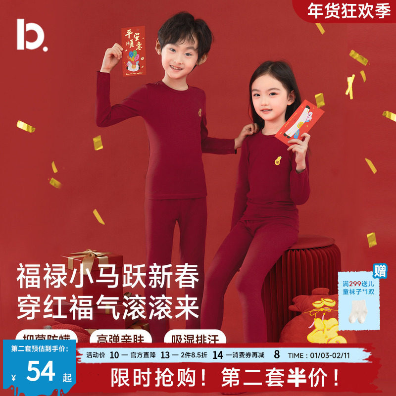 儿童秋衣秋裤纯棉男女童12岁本命年马年红色打底保暖内衣套装薄,童装/婴儿装/亲子装,内衣套装,淘宝优惠券,粉丝福利购,淘宝优惠卷