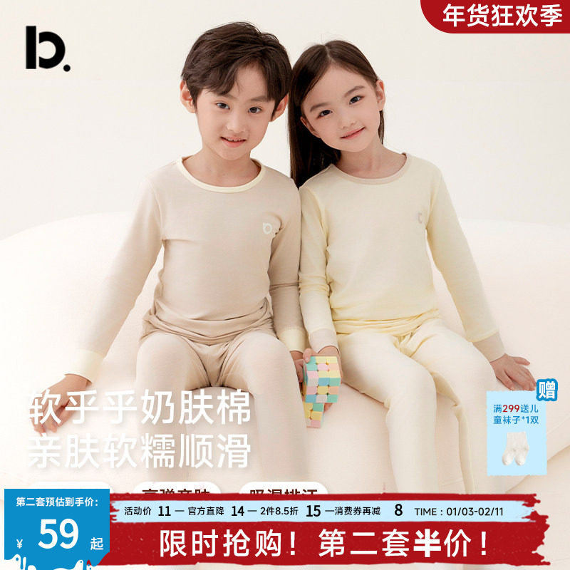 儿童纯棉秋衣秋裤套装薄款男童女童男女孩全棉打底棉毛衫保暖内衣,童装/婴儿装/亲子装,内衣套装,淘宝优惠券,粉丝福利购,淘宝优惠卷