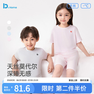 儿童睡衣套装短款凉感莫代尔家居服户外透气男童女童居家空调服夏