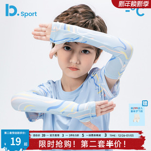 男童防晒袖 套袖 套夏季 薄款 护臂防紫外线凉感儿童男孩冰袖 UPF50