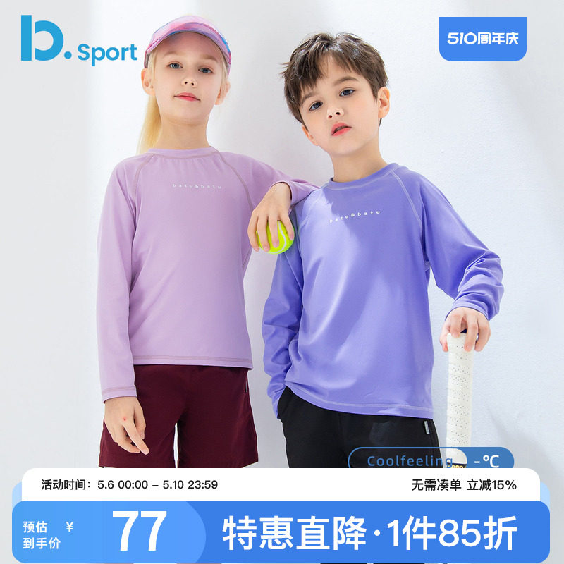 儿童长袖上衣春夏款薄款训练服速干运动瑜伽男女童跑步打底衫T恤