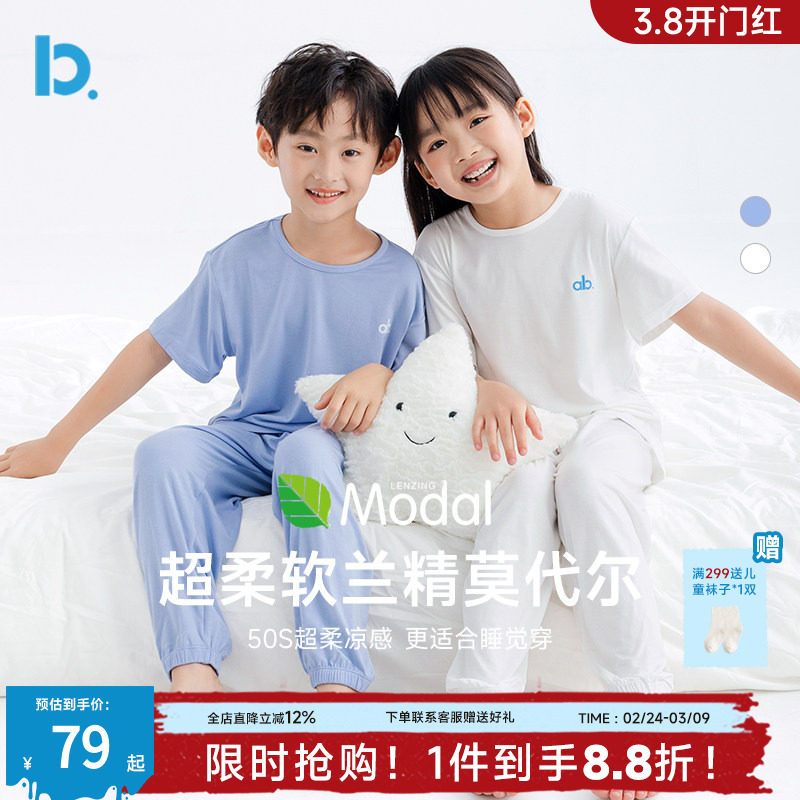 儿童莫代尔睡衣夏季薄款男女童中大童短袖长裤凉感家居空调服套装