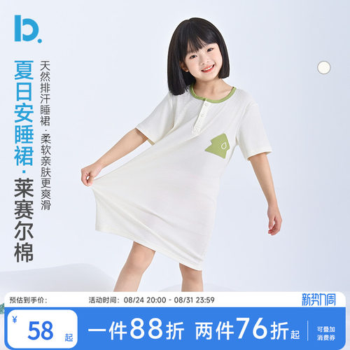 巴图巴图儿童夏季薄款纯棉睡裙