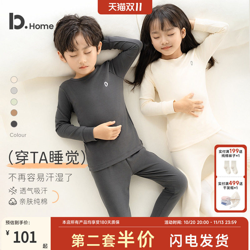 【保暖】儿童保暖内衣套装春秋季男女中童纯棉打底棉毛衫秋衣秋裤