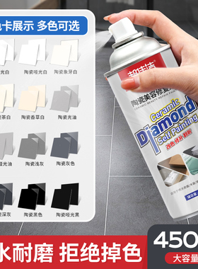 瓷砖漆自喷漆改色专用陶瓷釉面旧地板砖翻新漆卫生间厨房防水油漆