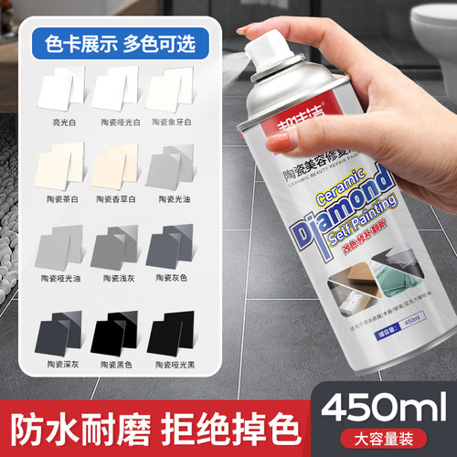 瓷砖自喷漆改色油漆翻新漆地板砖