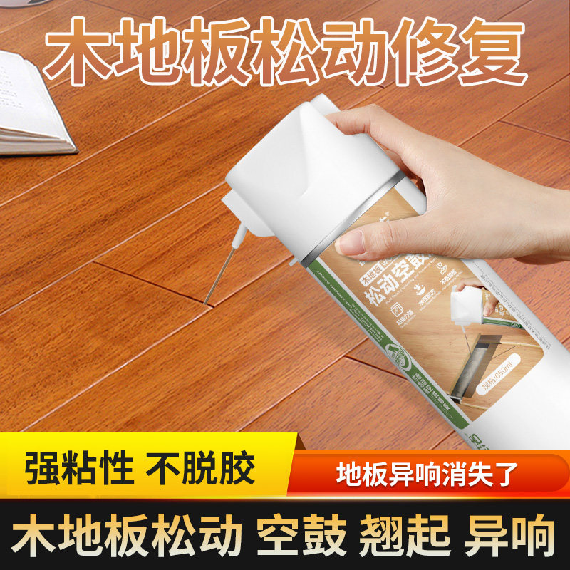 木地板空鼓填充剂松动修复灌注胶